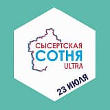 Пробег 