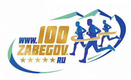 Забег 100-пудовый трейл