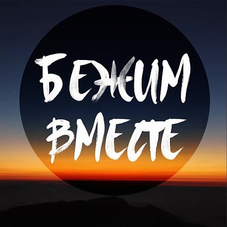 Забег Трейл «Лесной релакс»