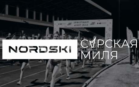 Забег Nordski Сурская Миля