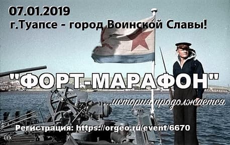 Забег Ultra Trail 