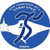 Пробег «Семигорчики», Чердынь