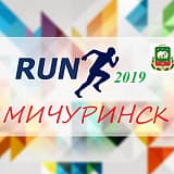 Мичуринский кроссовый пробег, Мичуринск