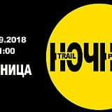 Хард Трейл Ран НОЧной Рис, Краснодар