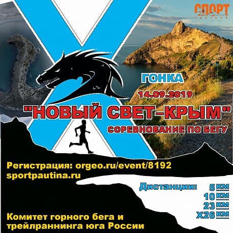 Забег МАРАФОН 