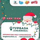 Трейл 