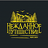 Нежданное путешествие, Цвелодубово