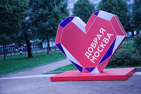 Забег Благотворительный пробег на фестивале «Добрая Москва»