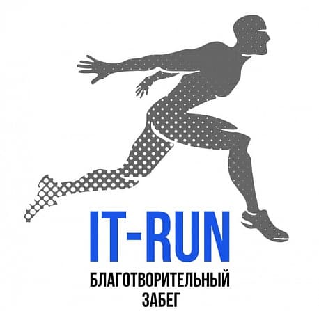 Забег IT Run — Бежим по взлетной полосе