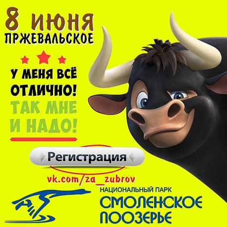Забег Благотворительный забег 