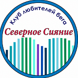 Часовой бег в манеже, Мурманск