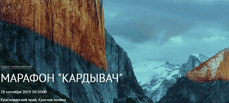 Забег Марафон 