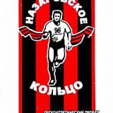 Пробег «Назаровское кольцо», Назарово