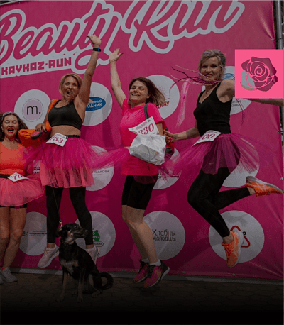 Забег Beauty Run KAVKAZ.RUN