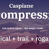 Каспиан Трейл, Куруш